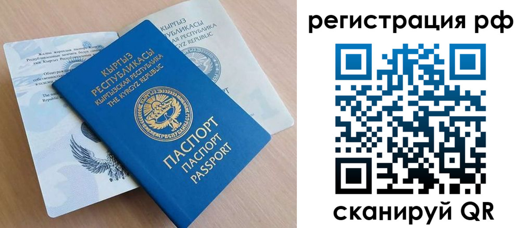 временная прописка в Томске
