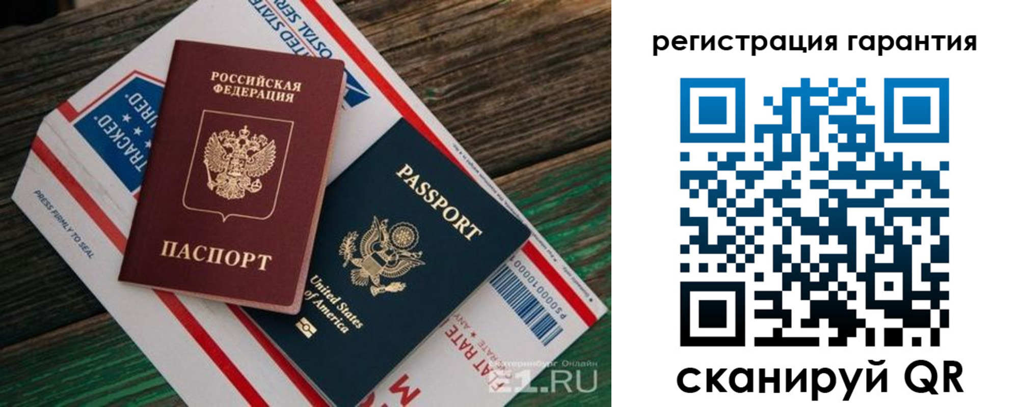временная регистрация для школы в Томске