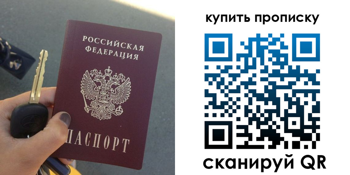 регистрация в Томске