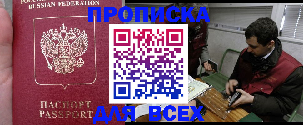 временная регистрация госуслуги в Томске