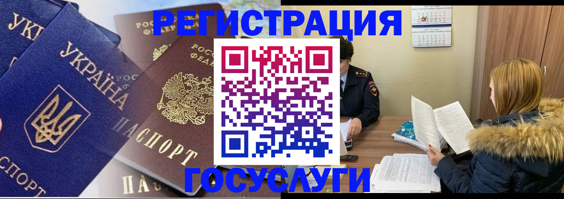 прописка 2025 в Томске